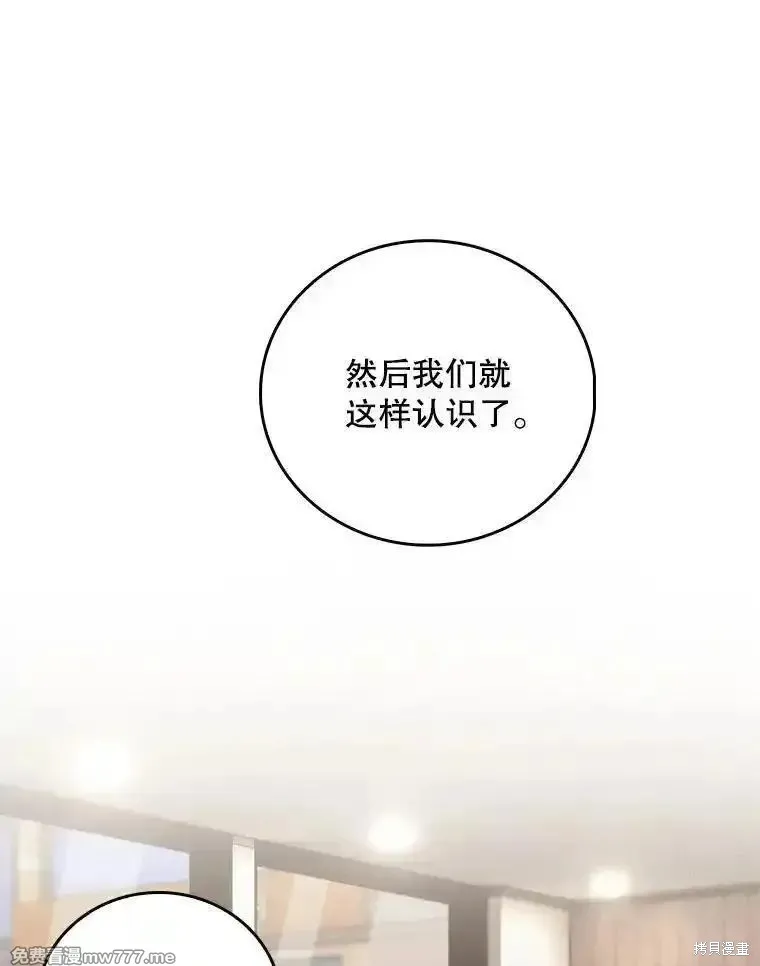 升級醫生崔基石,第93话,第1张