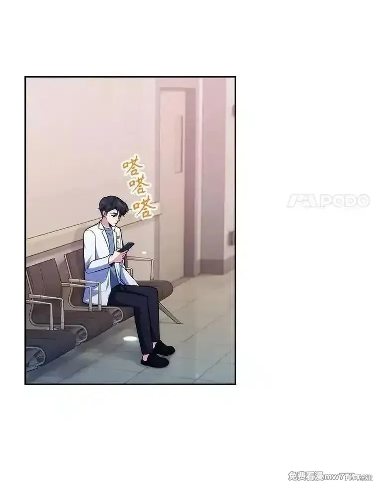 升級醫生崔基石,第93话,第14张