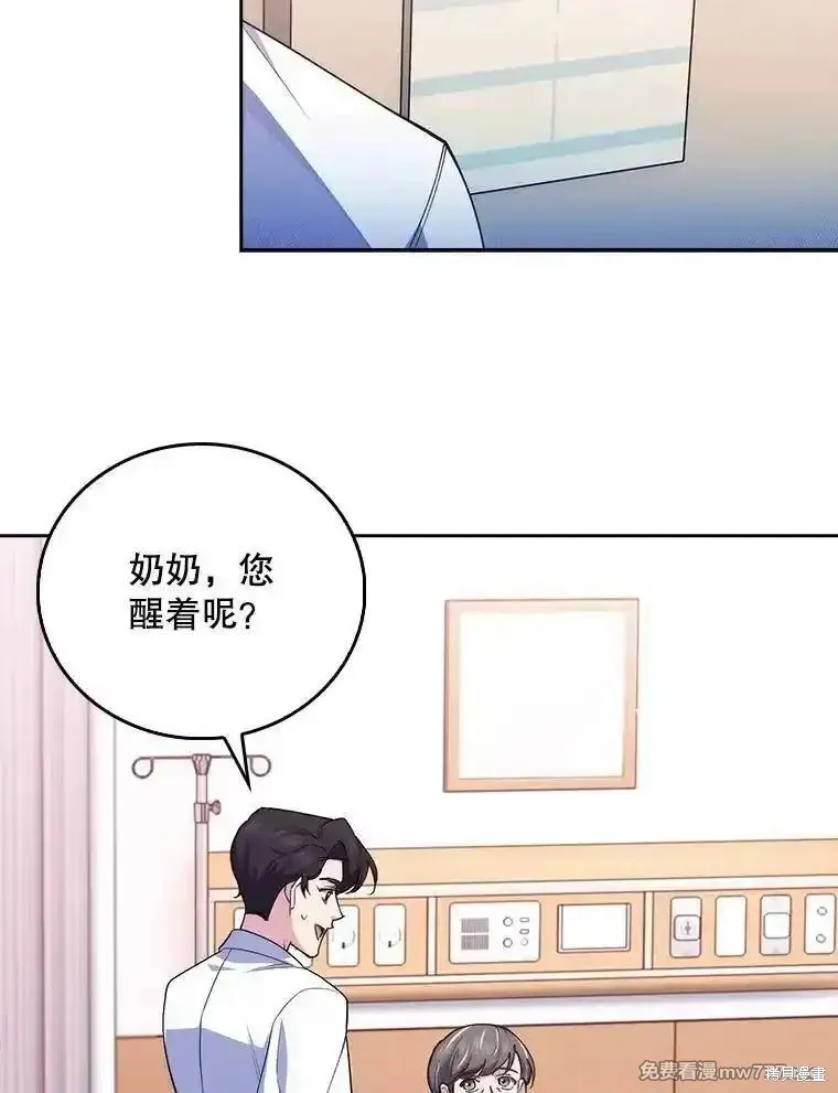 升級醫生崔基石,第93话,第18张