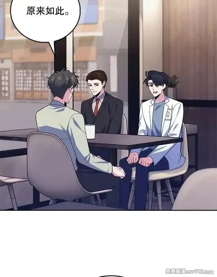 升級醫生崔基石,第93话,第2张