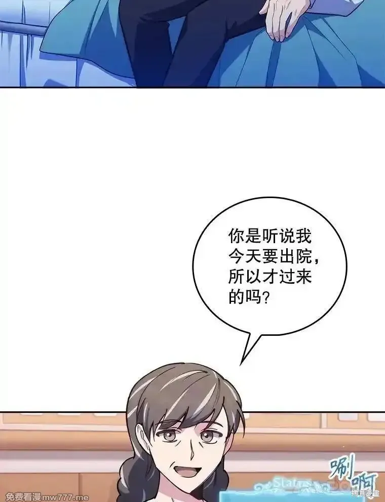 升級醫生崔基石,第93话,第21张