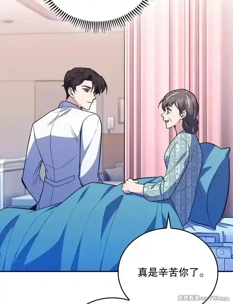 升級醫生崔基石,第93话,第23张