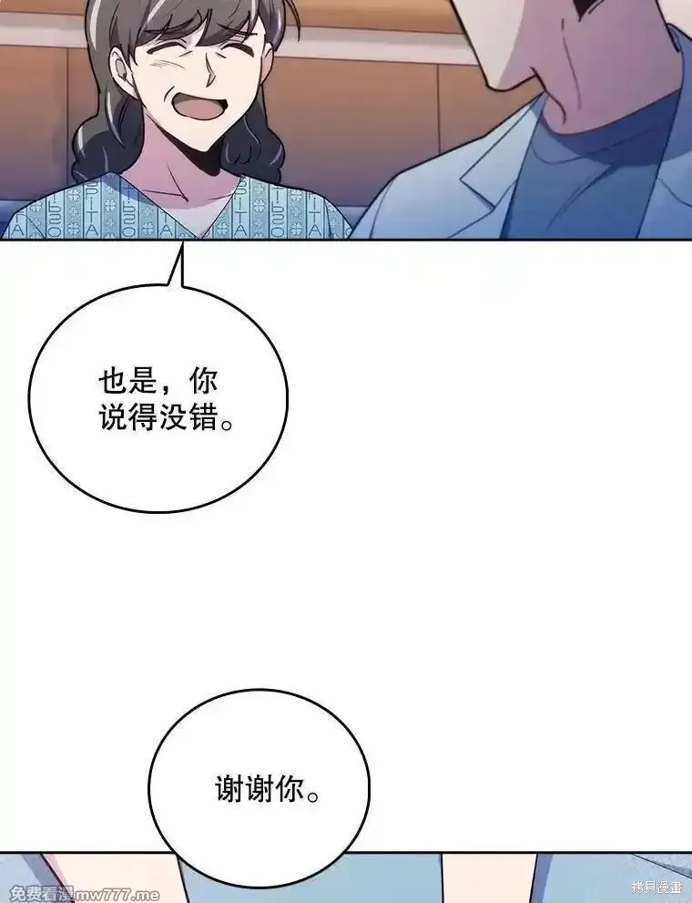 升級醫生崔基石,第93话,第25张