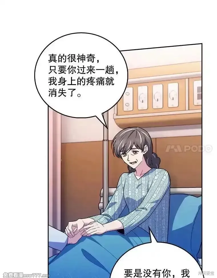 升級醫生崔基石,第93话,第27张
