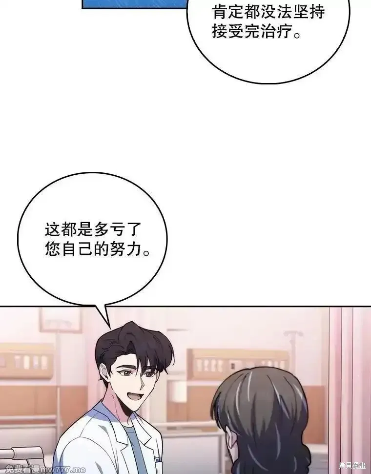 升級醫生崔基石,第93话,第28张