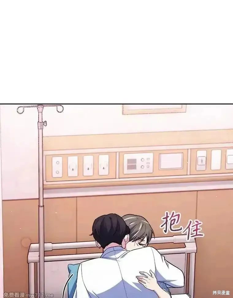 升級醫生崔基石,第93话,第31张