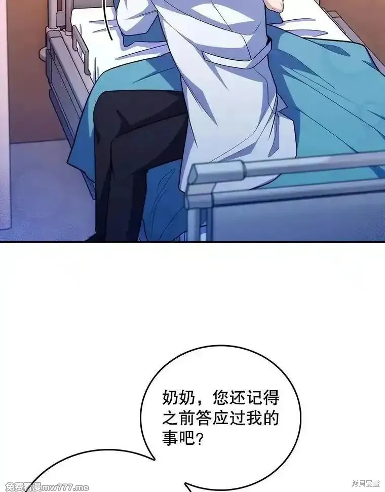 升級醫生崔基石,第93话,第32张