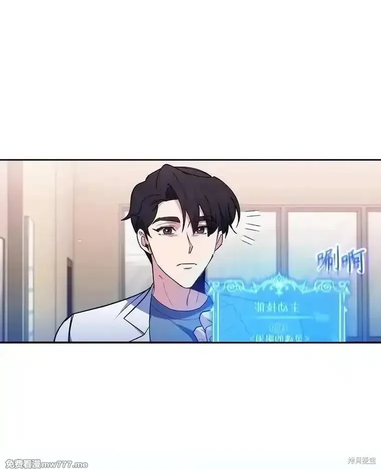 升級醫生崔基石,第93话,第38张
