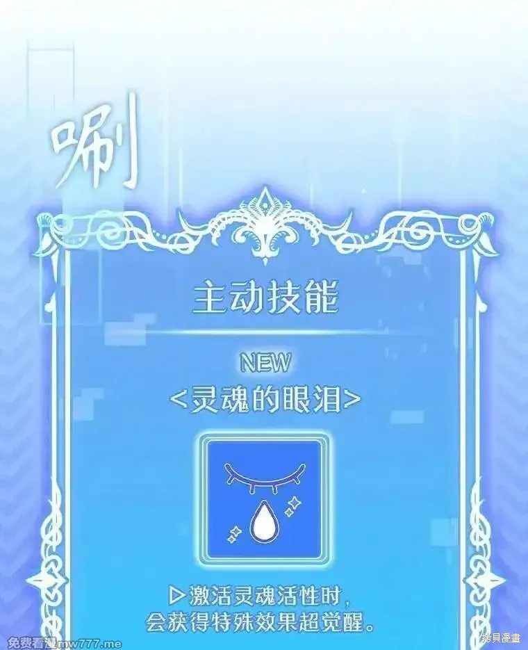 升級醫生崔基石,第93话,第39张