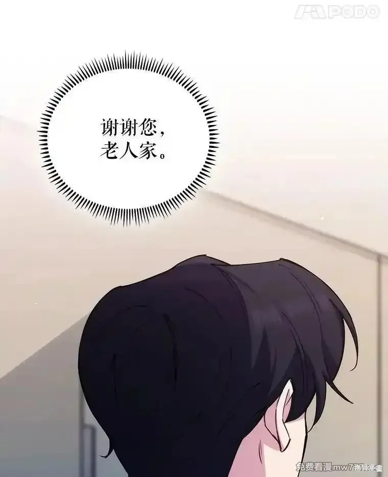 升級醫生崔基石,第93话,第41张
