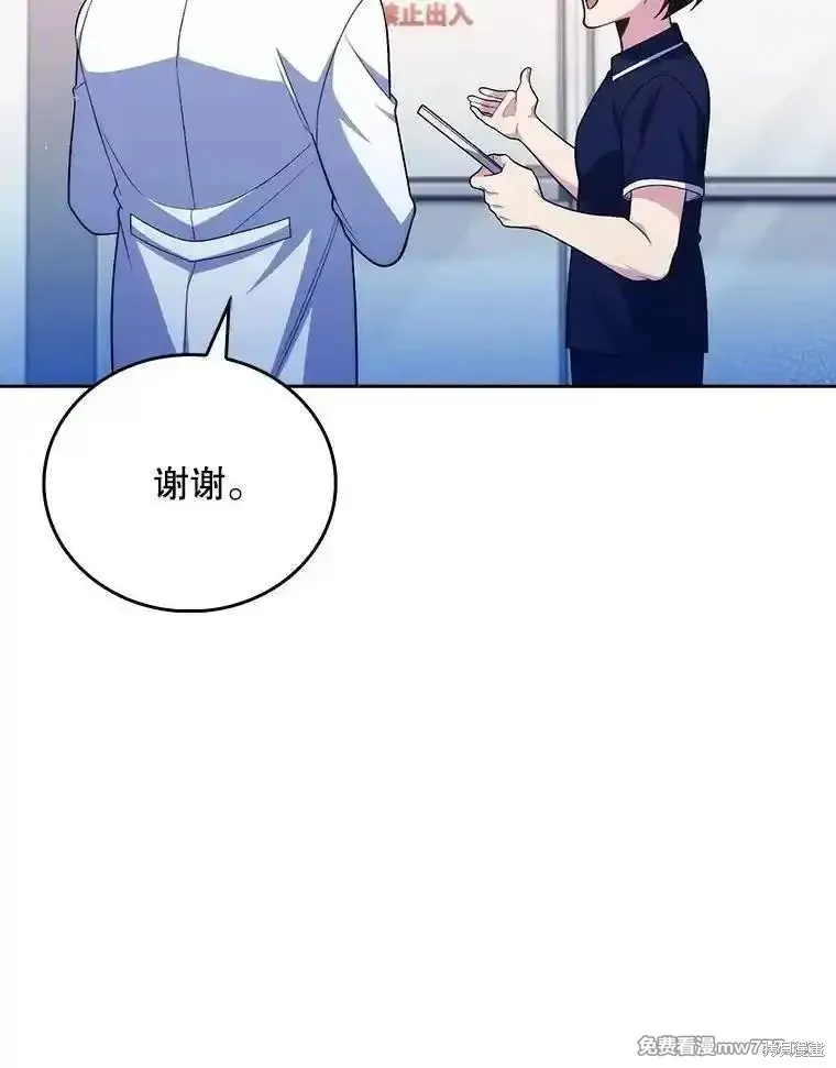 升級醫生崔基石,第93话,第50张
