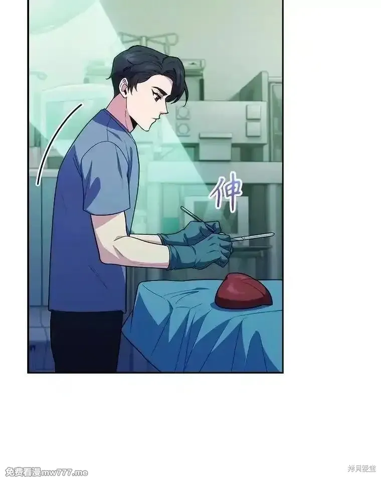 升級醫生崔基石,第93话,第54张