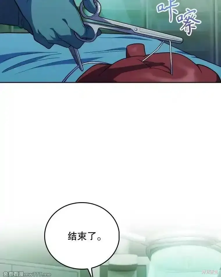 升級醫生崔基石,第93话,第56张