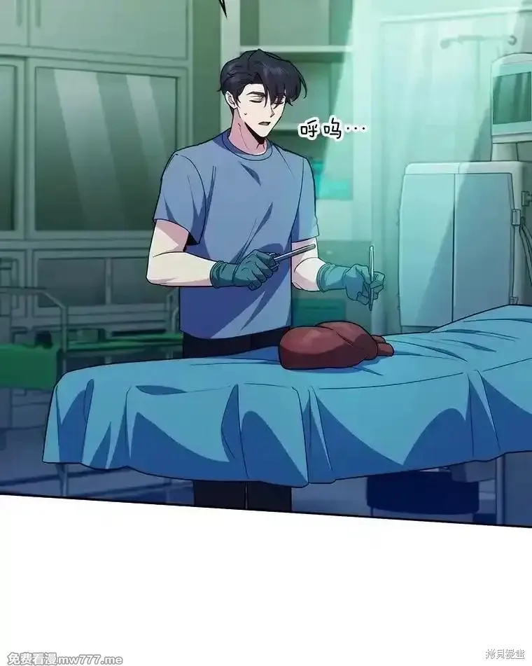 升級醫生崔基石,第93话,第57张