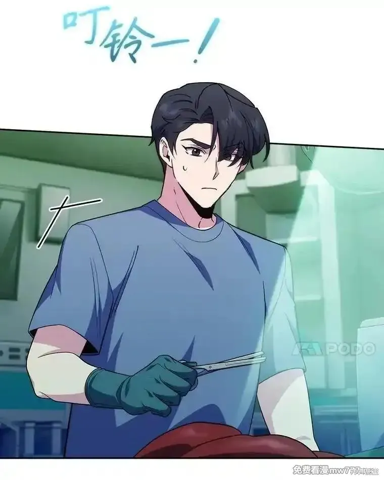 升級醫生崔基石,第93话,第58张