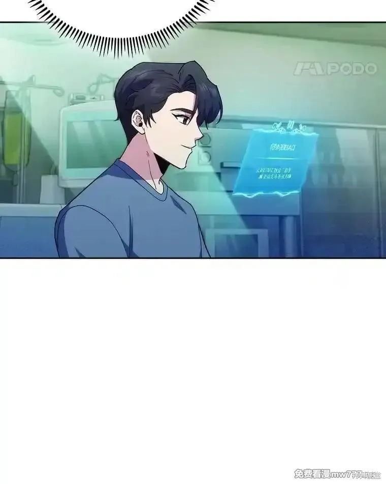 升級醫生崔基石,第93话,第62张