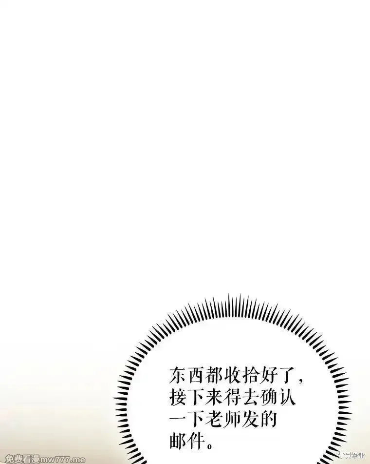 升級醫生崔基石,第93话,第63张