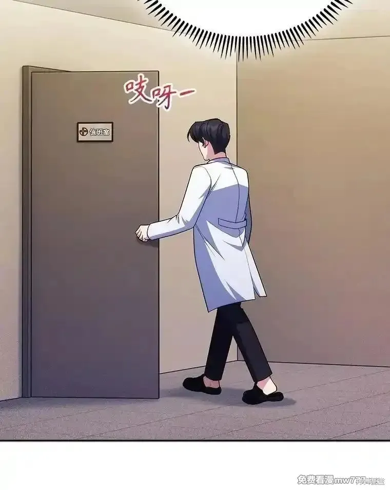 升級醫生崔基石,第93话,第64张