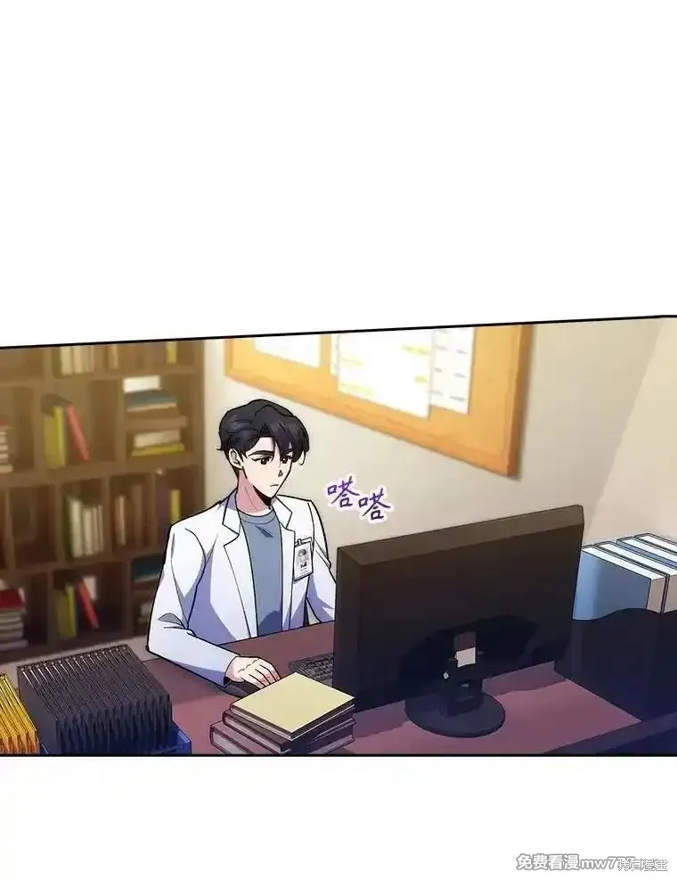 升級醫生崔基石,第93话,第66张