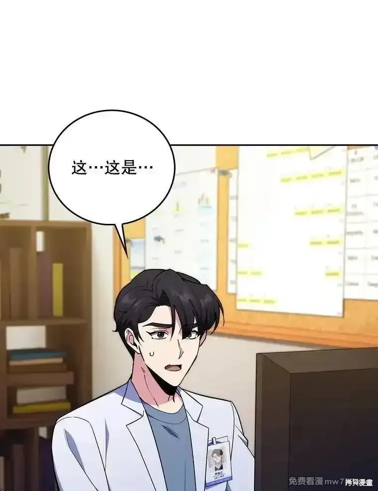 升級醫生崔基石,第93话,第67张
