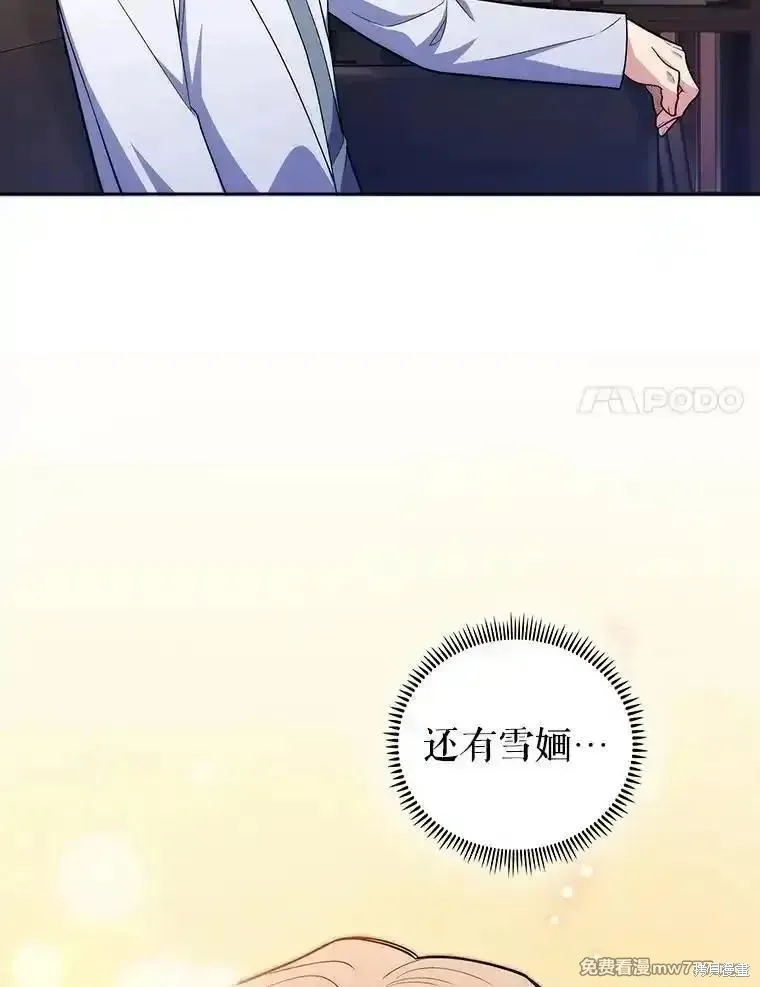 升級醫生崔基石,第93话,第75张
