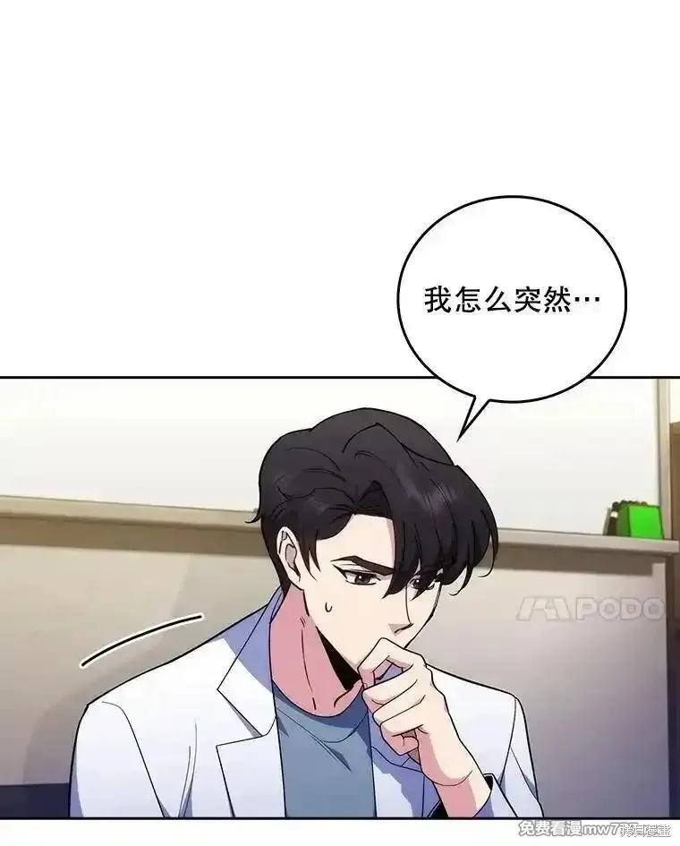 升級醫生崔基石,第93话,第78张