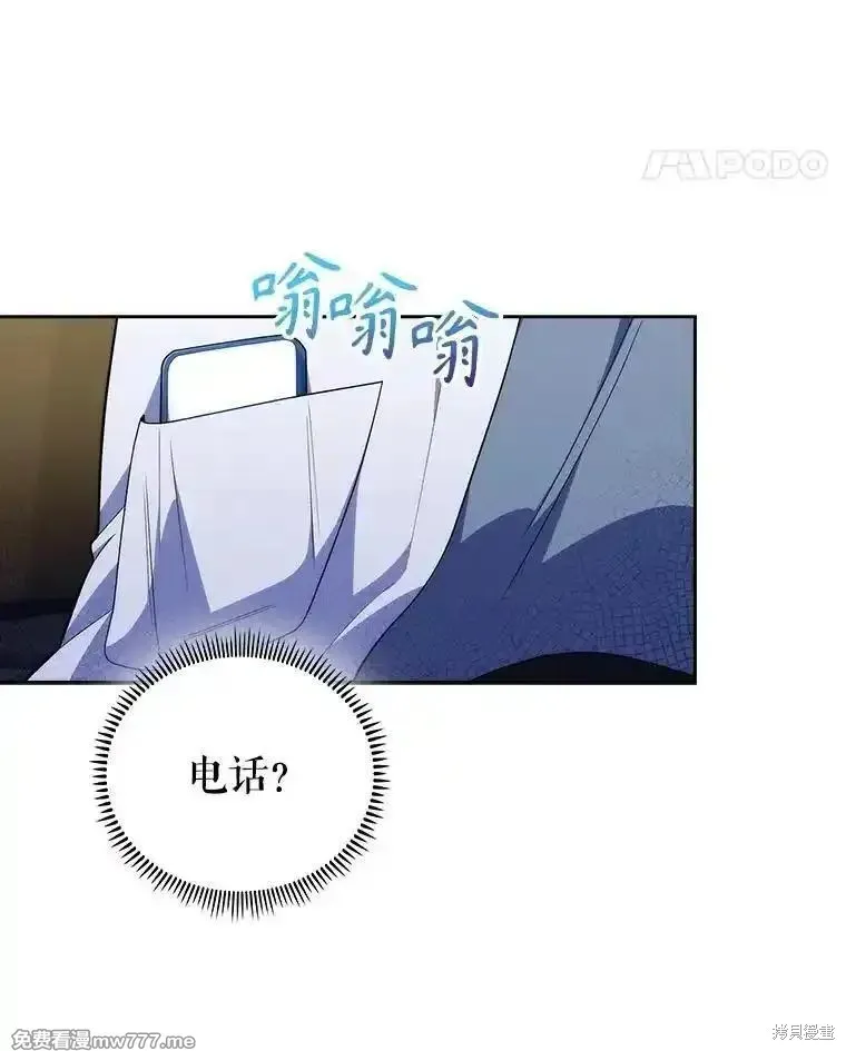 升級醫生崔基石,第93话,第82张
