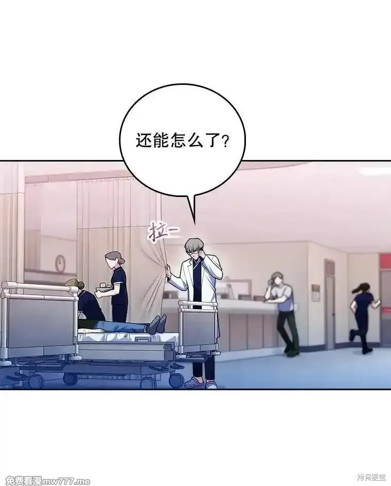 升級醫生崔基石,第93话,第86张