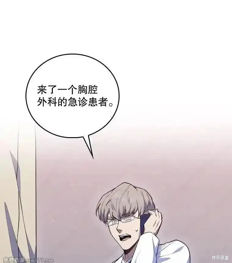 升級醫生崔基石,第93话,第87张