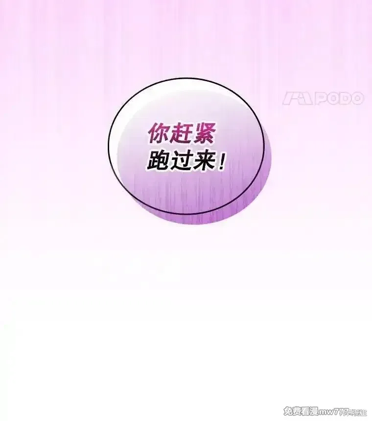 升級醫生崔基石,第93话,第89张