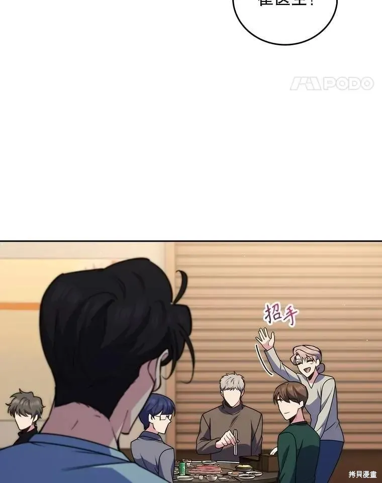 升級醫生崔基石,第108话,第12张