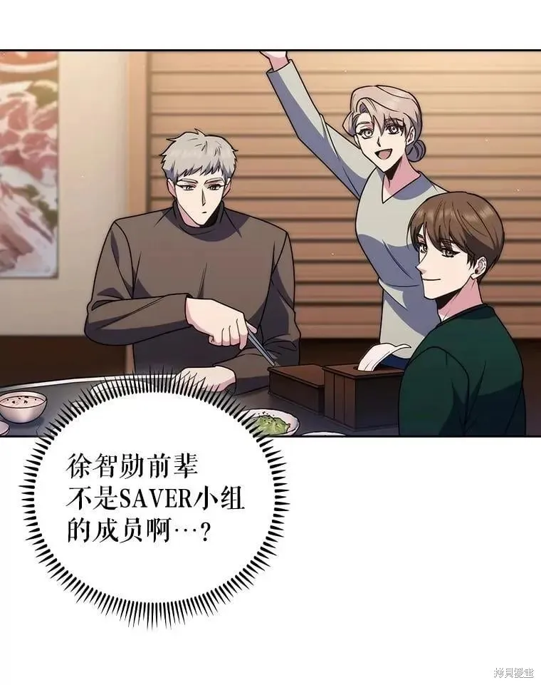 升級醫生崔基石,第108话,第14张