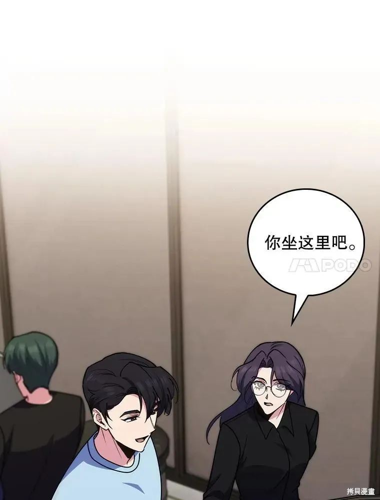 升級醫生崔基石,第108话,第15张