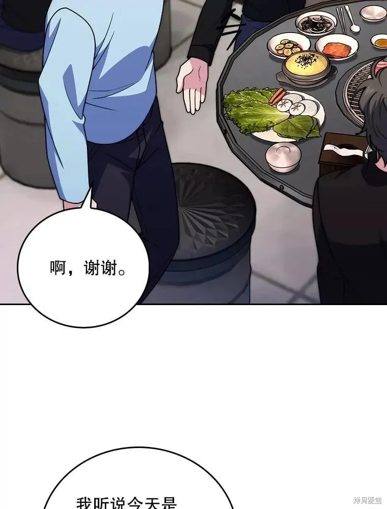 升級醫生崔基石,第108话,第16张