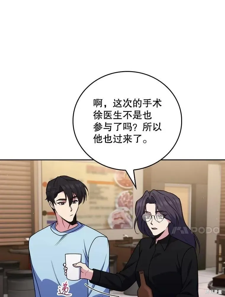 升級醫生崔基石,第108话,第18张