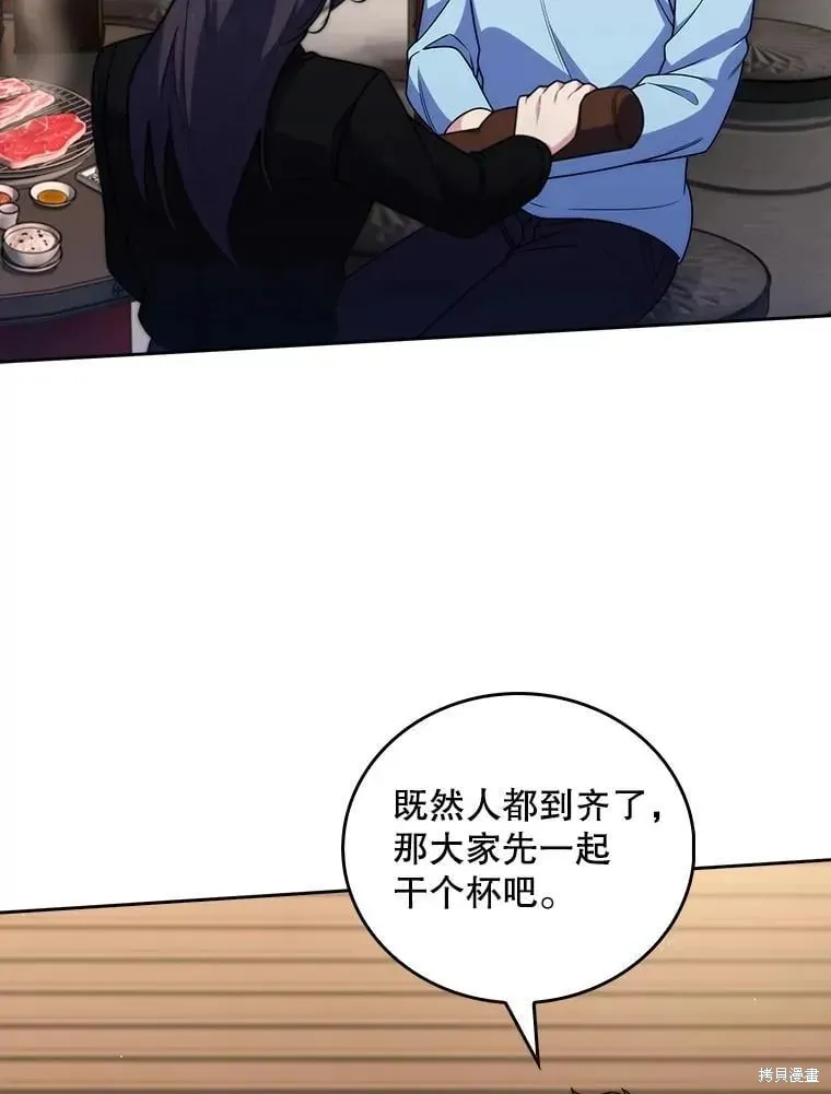 升級醫生崔基石,第108话,第20张