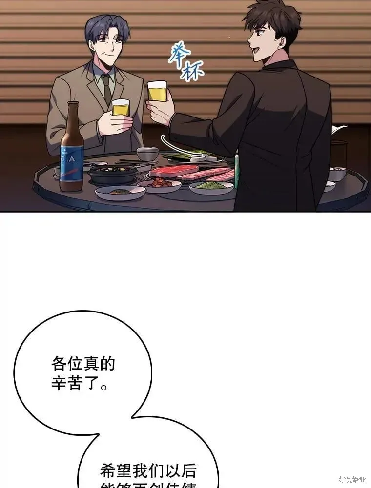 升級醫生崔基石,第108话,第21张