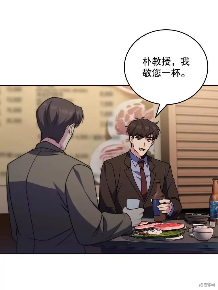 升級醫生崔基石,第108话,第27张