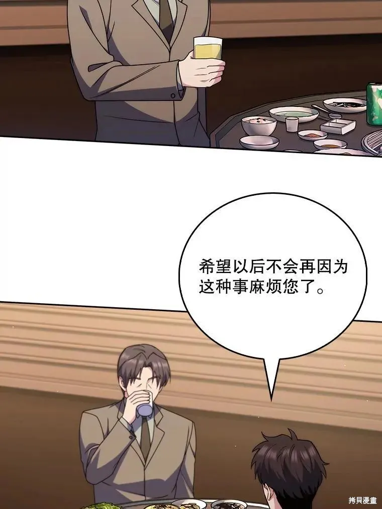 升級醫生崔基石,第108话,第30张