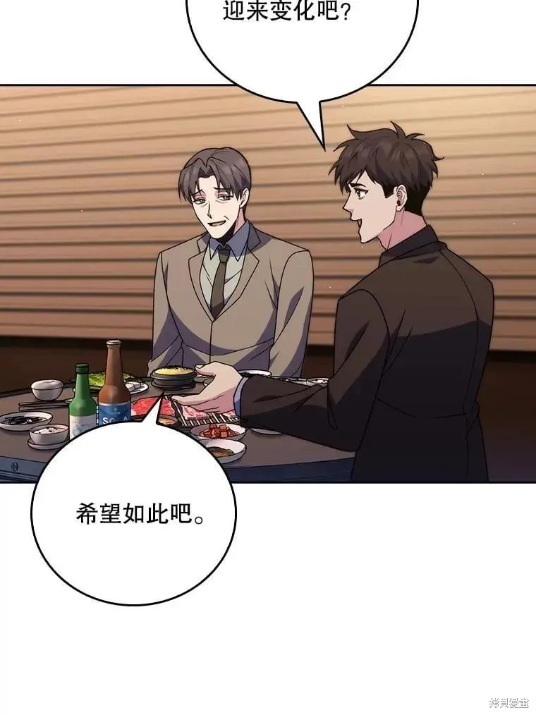 升級醫生崔基石,第108话,第35张
