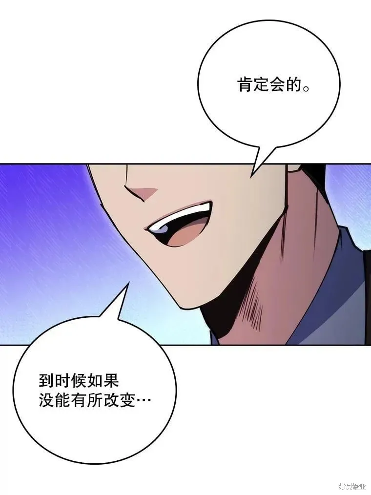 升級醫生崔基石,第108话,第36张
