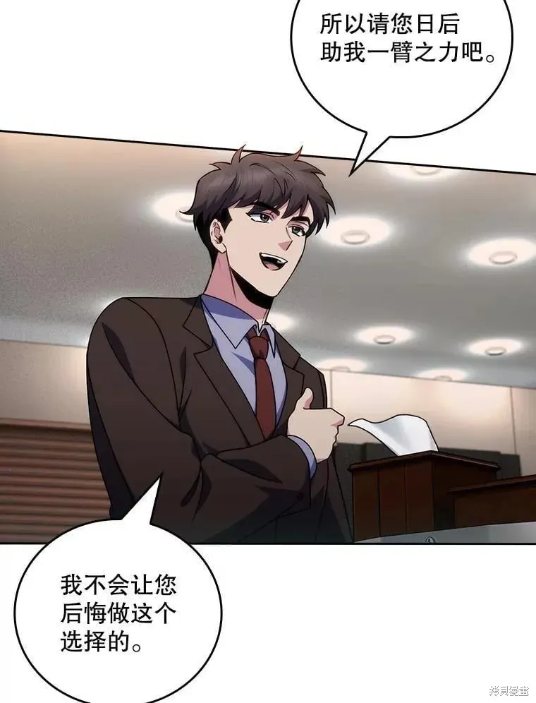 升級醫生崔基石,第108话,第42张