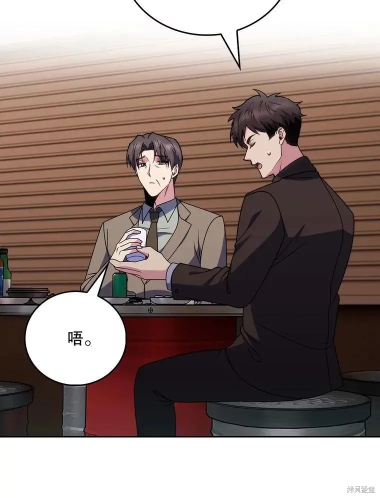 升級醫生崔基石,第108话,第45张