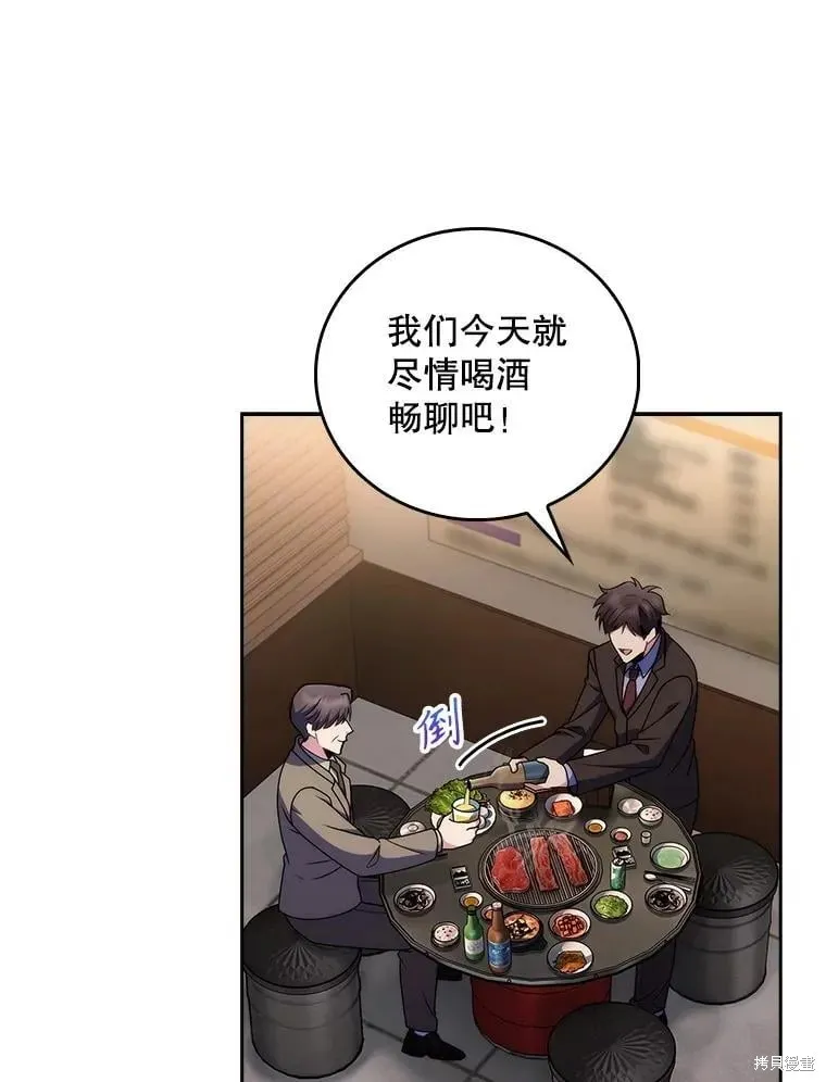 升級醫生崔基石,第108话,第46张