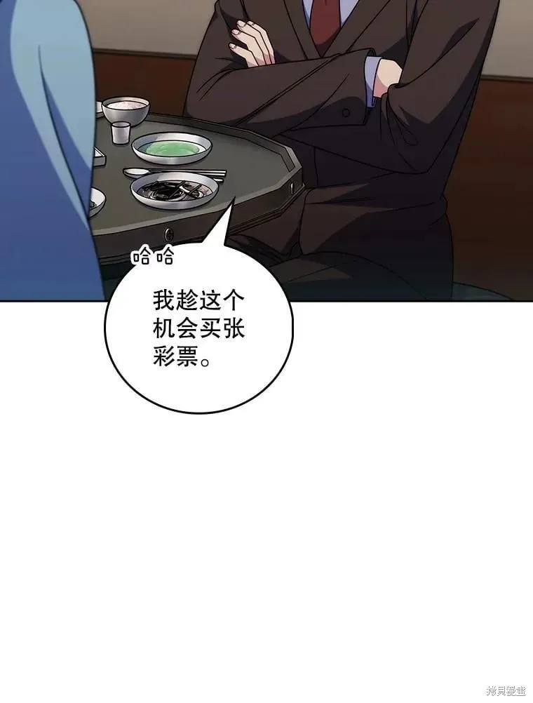 升級醫生崔基石,第108话,第52张