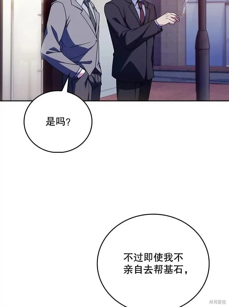 升級醫生崔基石,第108话,第56张