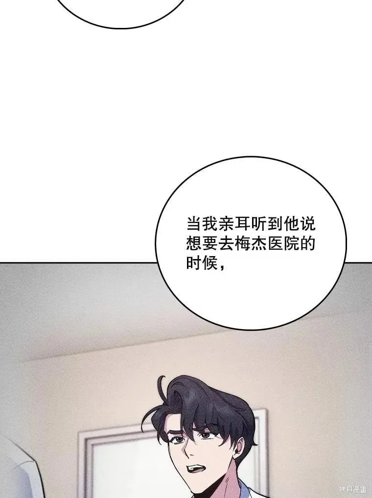 升級醫生崔基石,第108话,第58张