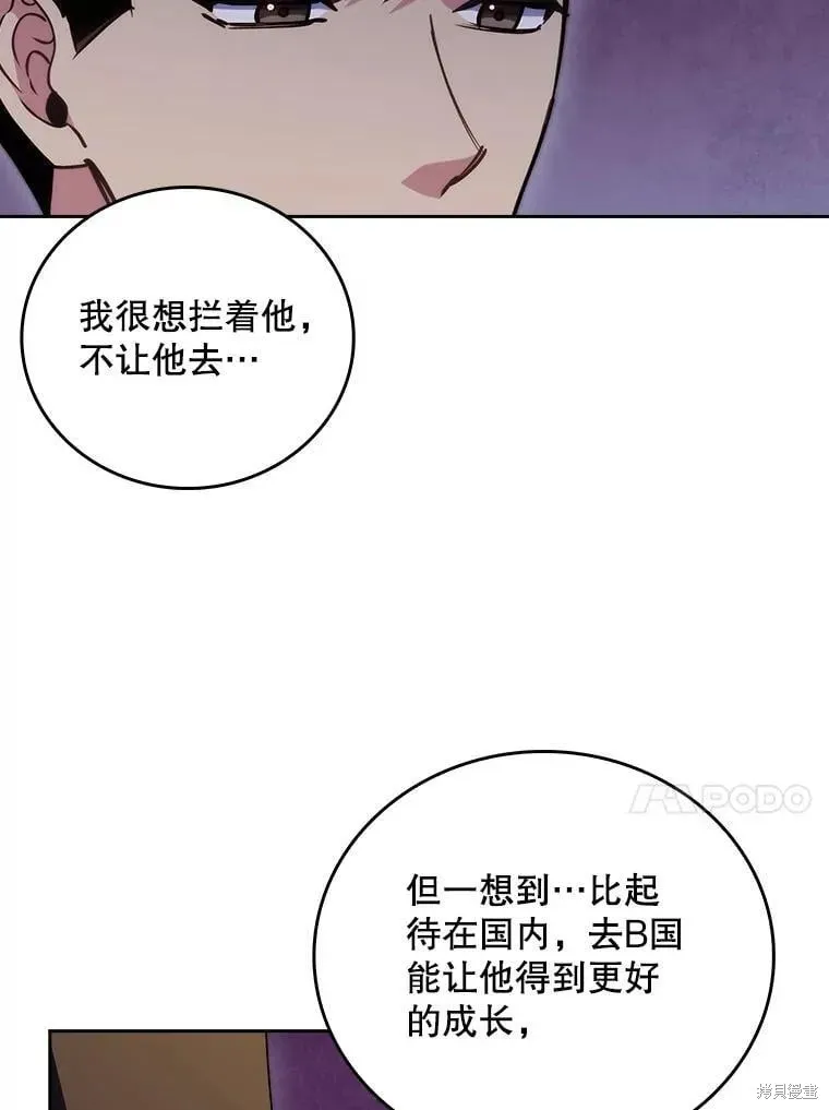 升級醫生崔基石,第108话,第60张