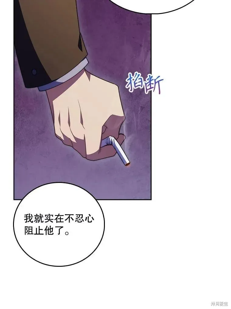 升級醫生崔基石,第108话,第61张