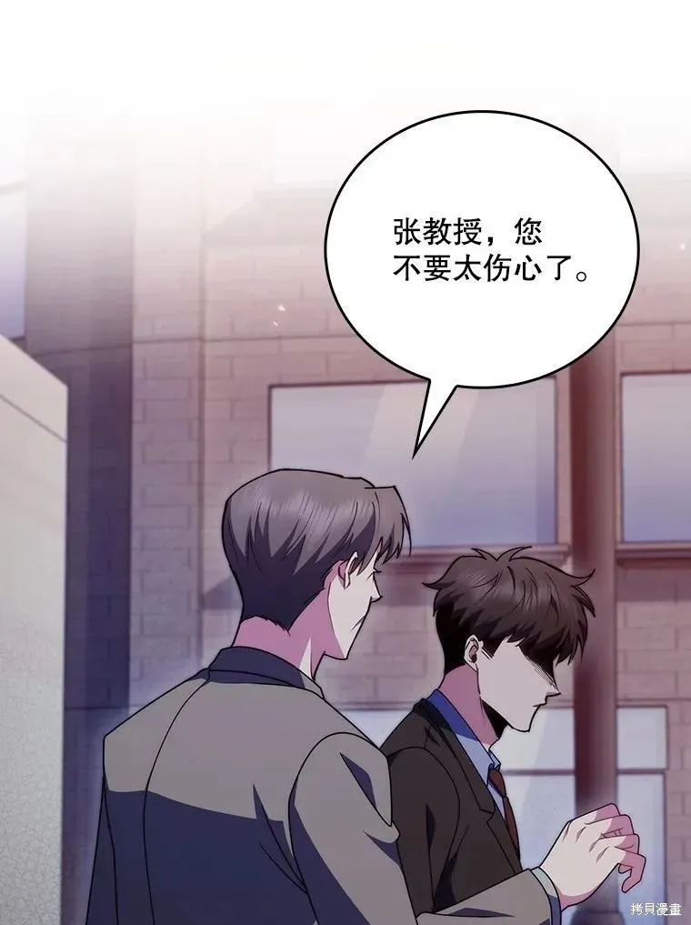 升級醫生崔基石,第108话,第62张